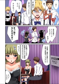 Page 142 of Gaticomi Vol.112