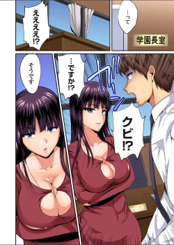 Page 160 of Gaticomi Vol.112