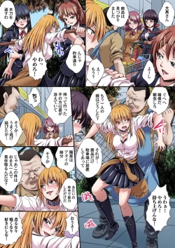 Page 175 of Gaticomi Vol.112