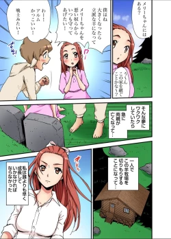 Page 191 of Gaticomi Vol.112