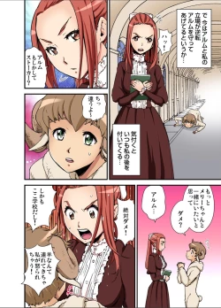 Page 192 of Gaticomi Vol.112