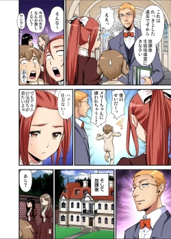 Page 194 of Gaticomi Vol.112