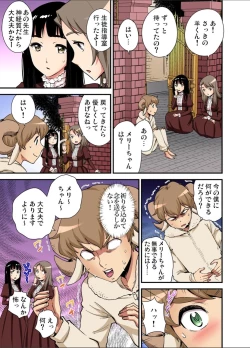 Page 195 of Gaticomi Vol.112