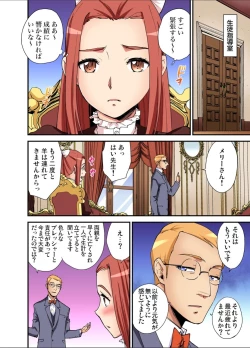 Page 196 of Gaticomi Vol.112