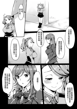 Page 6 of Gyanko to Battle! | 和強子對戰