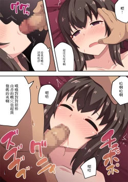 Page 20 of Sokuyoi Kanojyou ha Nerawareteita | 一杯就倒的女朋友被盯上了