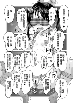 Page 22 of AV no Oshigoto Taiken de Ippai Ikasareru Onnanoko no Ohanashi