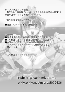 Page 2 of AV no Oshigoto Taiken de Ippai Ikasareru Onnanoko no Ohanashi