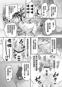 Page 32 of AV no Oshigoto Taiken de Ippai Ikasareru Onnanoko no Ohanashi