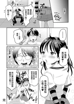 Page 43 of AV no Oshigoto Taiken de Ippai Ikasareru Onnanoko no Ohanashi