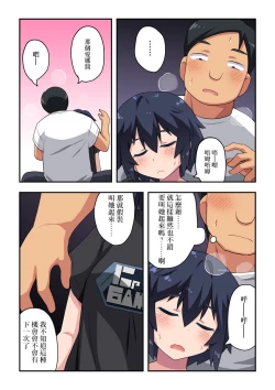 Page 15 of Namanushi-chan wa Ayaui! 2