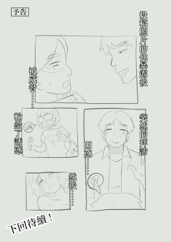 Page 27 of Namanushi-chan wa Ayaui! 2