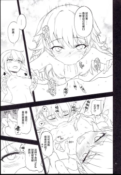 Page 12 of Anna Tore 8