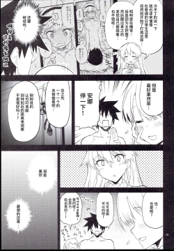 Page 16 of Anna Tore 8