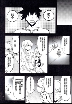 Page 29 of Anna Tore 8