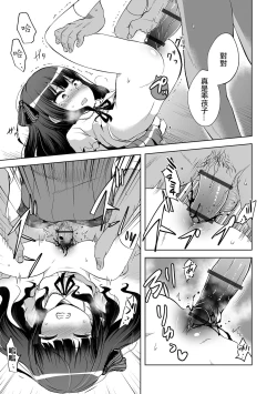 Page 10 of Kanemochi Family → Nikutai Family 丨有錢一家人→肉塊一家人