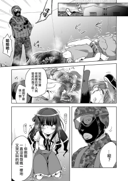 Page 6 of Kanemochi Family → Nikutai Family 丨有錢一家人→肉塊一家人