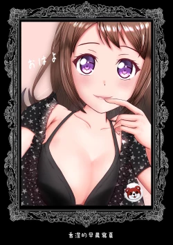 Page 25 of Arisa no Nichijou | 有咲的日常