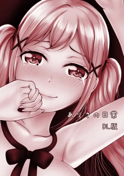 Page 2 of Arisa no Nichijou | 有咲的日常