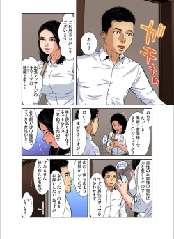 Page 140 of Gaticomi Vol.113