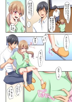 Page 16 of Gaticomi Vol.113