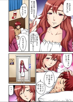 Page 192 of Gaticomi Vol.113