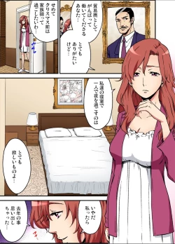 Page 193 of Gaticomi Vol.113