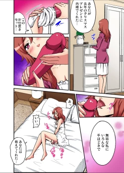 Page 194 of Gaticomi Vol.113