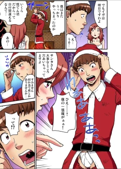 Page 199 of Gaticomi Vol.113