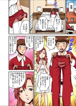 Page 210 of Gaticomi Vol.113