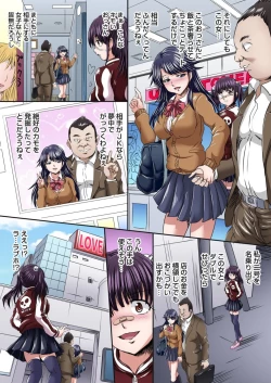 Page 75 of Gaticomi Vol.113