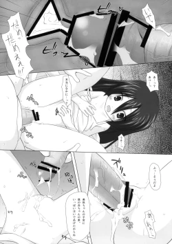 Page 14 of Itsuka wo Yume mite