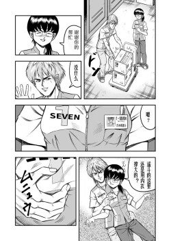 Page 13 of OwnWill Boku ga Atashi ni Natta Toki #4 Oestrogen