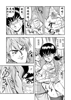 Page 15 of OwnWill Boku ga Atashi ni Natta Toki #4 Oestrogen