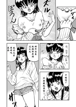 Page 20 of OwnWill Boku ga Atashi ni Natta Toki #4 Oestrogen