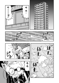 Page 3 of OwnWill Boku ga Atashi ni Natta Toki #4 Oestrogen