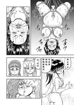 Page 14 of OwnWill Boku ga Atashi ni Natta Toki #5 Weiniang