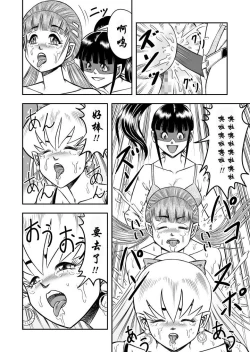 Page 20 of OwnWill Boku ga Atashi ni Natta Toki #5 Weiniang