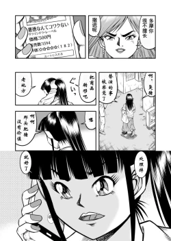 Page 26 of OwnWill Boku ga Atashi ni Natta Toki #5 Weiniang