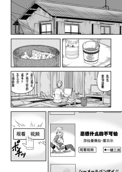 Page 6 of OwnWill Boku ga Atashi ni Natta Toki #5 Weiniang