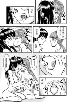Page 15 of OwnWill Boku ga Atashi ni Natta Toki #6 Femdom