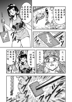 Page 23 of OwnWill Boku ga Atashi ni Natta Toki #6 Femdom