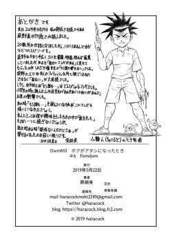 Page 27 of OwnWill Boku ga Atashi ni Natta Toki #6 Femdom