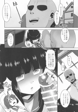 Page 19 of Hatsuyuki wa Koko ni Imasuyo.