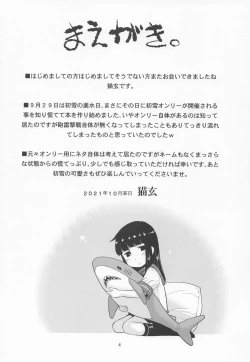 Page 3 of Hatsuyuki wa Koko ni Imasuyo.