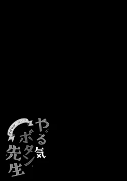 Page 19 of Yaruki Botan Sensei