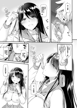 Page 36 of Otonanajimi 4 DLO-17