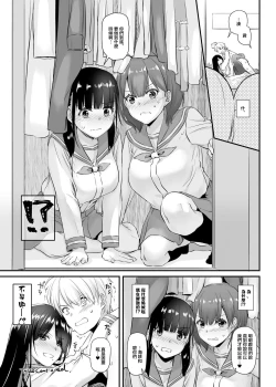 Page 46 of Otonanajimi 4 DLO-17