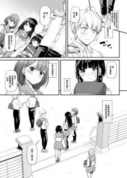 Page 4 of Otonanajimi 4 DLO-17