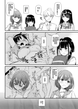 Page 5 of Otonanajimi 4 DLO-17